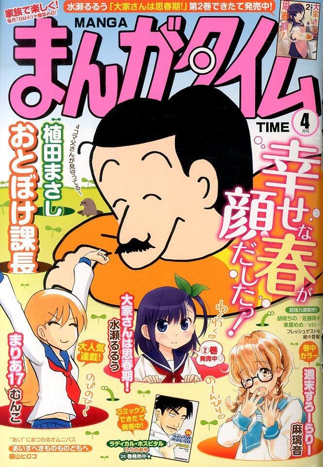Uzivatel 雑誌チャンネル The4 Ch Na Twitteru 3 7発売 まんがタイム 14年 04月号 好評連載中 ゆとりノベライズ 渡辺伊織 天子様が来る 安堂友子 あんばらんすりー 黒渕かしこ ノコひけ 工業娘 宮下二三 Http T Co Xiixjcsngm Http T Co Uzivatel 雑誌チャンネル The4 Ch Na Twitteru 3 7発売 まんがタイム 14年 04月号 好評連載中 ゆとりノベライズ 渡辺伊織 天子様が来る 安堂友子 あんばらんすりー 黒渕かしこ ノコひけ 工業娘 宮下二三 Http T Co Xiixjcsngm Http T Co