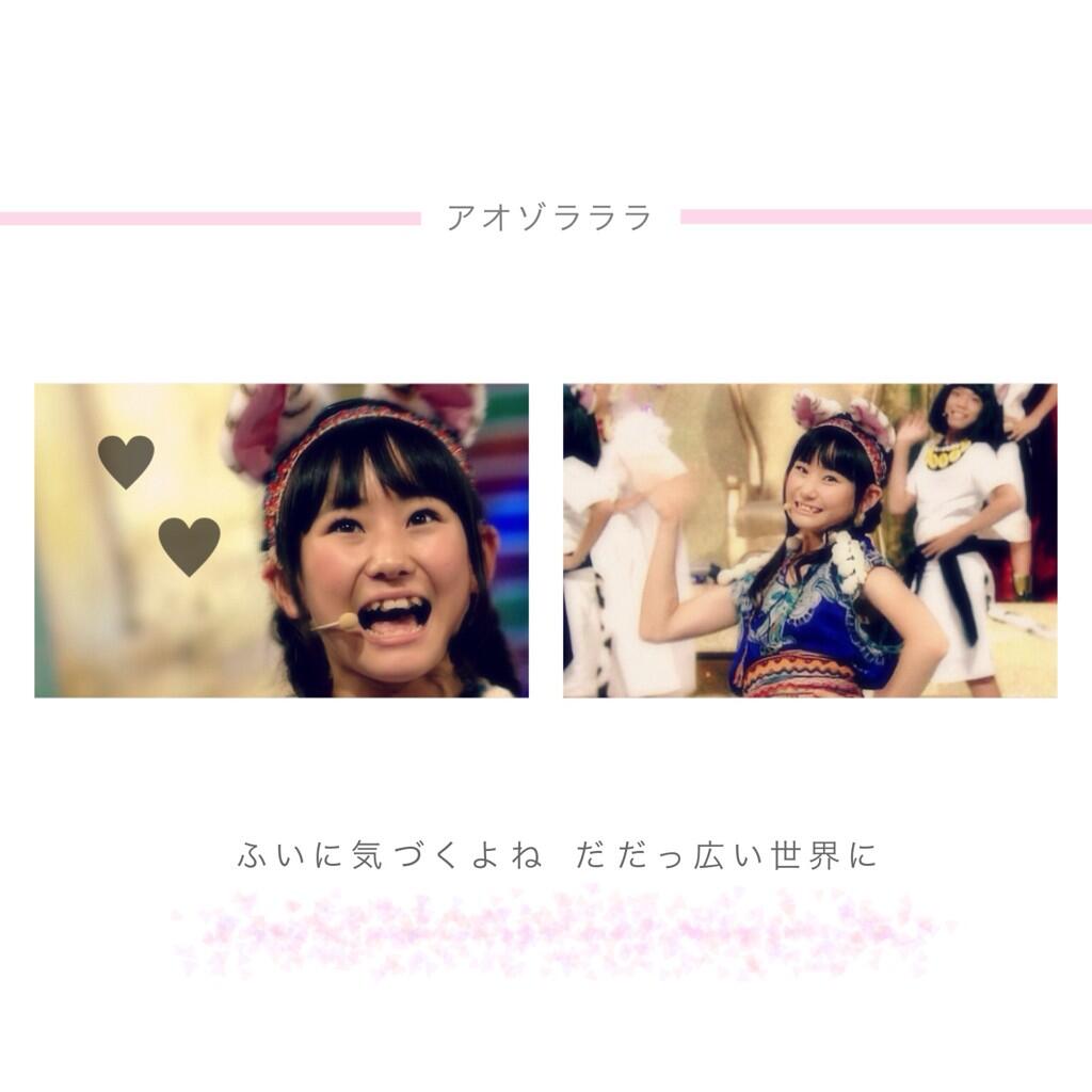 M I K A ふ い に 気 づ く よ ね だ だ っ 広 い 世 界 に アオゾラララ 水本凜 Http T Co Ewtz43eqtk