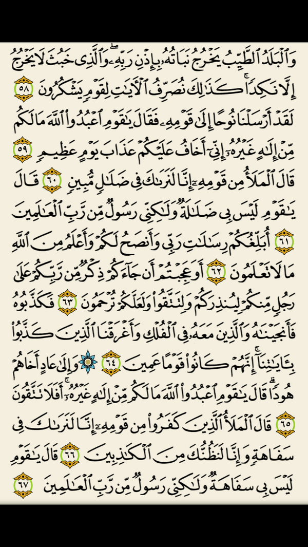 يوميا صفحة من القرآن tweet media