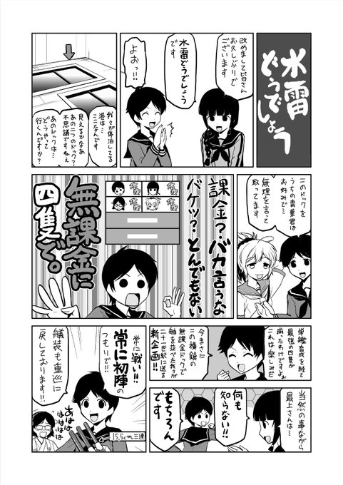 かかし朝浩 自称漫画家 Kakashiasa さんのマンガ一覧 8ページ ツイコミ 仮 かかし朝浩 自称漫画家 Kakashiasa さんのマンガ一覧 8ページ ツイコミ 仮