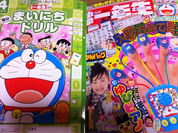 ゆびピアノ。 ゆびピアノ。