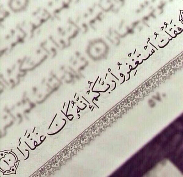 mohmad_alnoms's tweet photo. يقول ابن تيمية: إن المسألة لتغلق علي فأستغفر الله ألف مرة أو أكثر أو أقل فيفتحها الله علي إكثروا من الإستغفار http://t.co/epmcEO3dVr