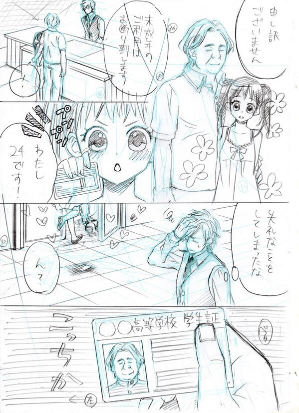 自分の文章が絵になるのって嬉しいですね。
@BUHII_dayo 様に描いて頂きました。
なんときちんと色までつけてくださるそうです。
是非完成をお楽しみにお待ち下さいませ。
