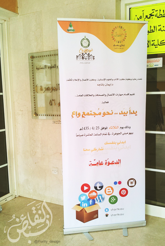 تصميمنا ل #جامعة_الملك_عبدالعزيز يرى النور بفضل الله ()
* أمام مبنى الجوهرة ..
#تصميم #إنجاز #kau #design #ستاندر