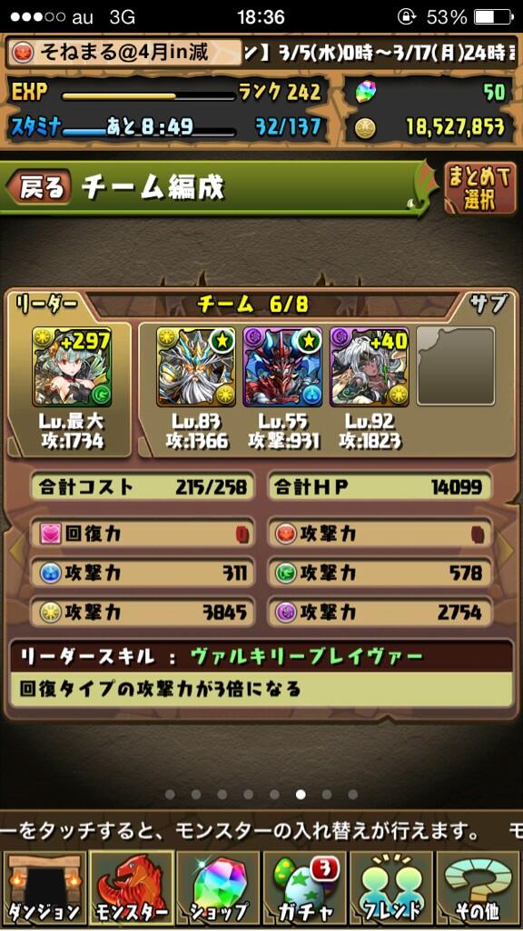 そねまる パズドラ フレンド募集してます プレゼントくれとか言いません 誰でもいいのでssのモンスター使ってる人よろしくですm M パズドラ拡散希望 パズドラ Http T Co 7najbxazn0 そねまる パズドラ フレンド募集してます プレゼントくれとか言いません 誰でもいいのでssのモンスター使ってる人よろしくですm M パズドラ拡散希望 パズドラ Http T Co 7najbxazn0
