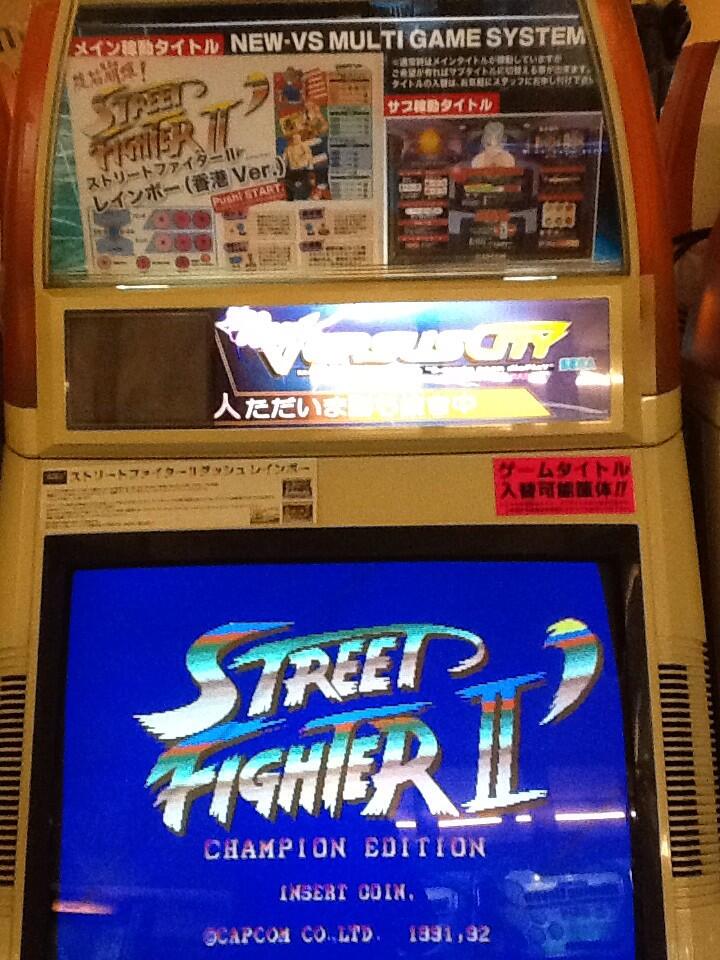 ロイヤリティフリー ストリートファイターii レインボー 新しいコレクション イメージ ロイヤリティフリー ストリートファイターii レインボー 新しいコレクション イメージ