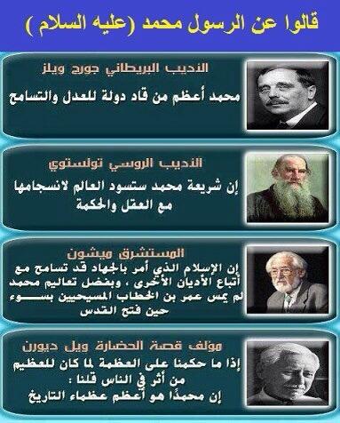 AlsudiCom's tweet photo. a: قـألوا عن الرسول ( صل الله عليه وسلم ) ... http://t.co/nHMbKTK6lq"