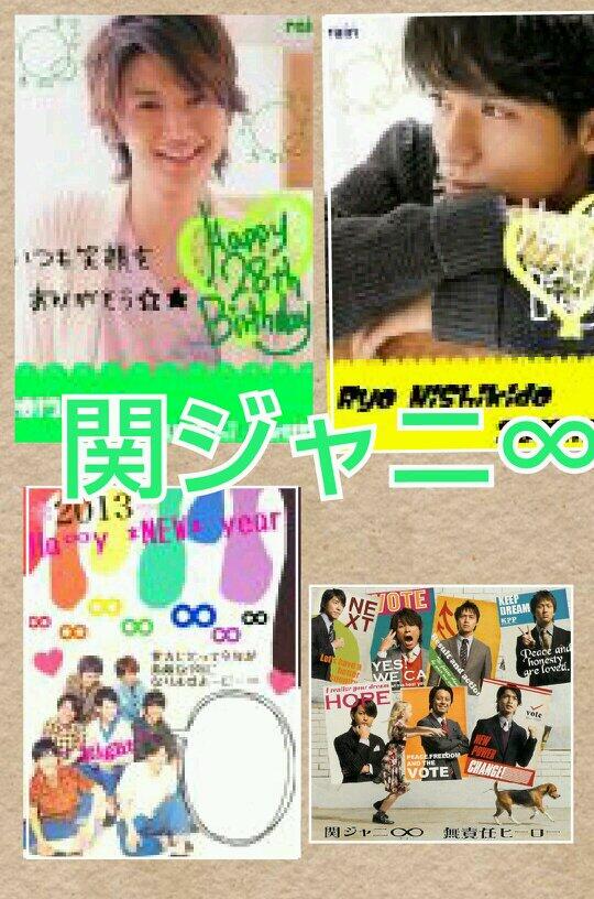 narimi2031's tweet photo. 大倉くんやっぱカッコいい～錦戸も♪ http://t.co/8604B29rfy