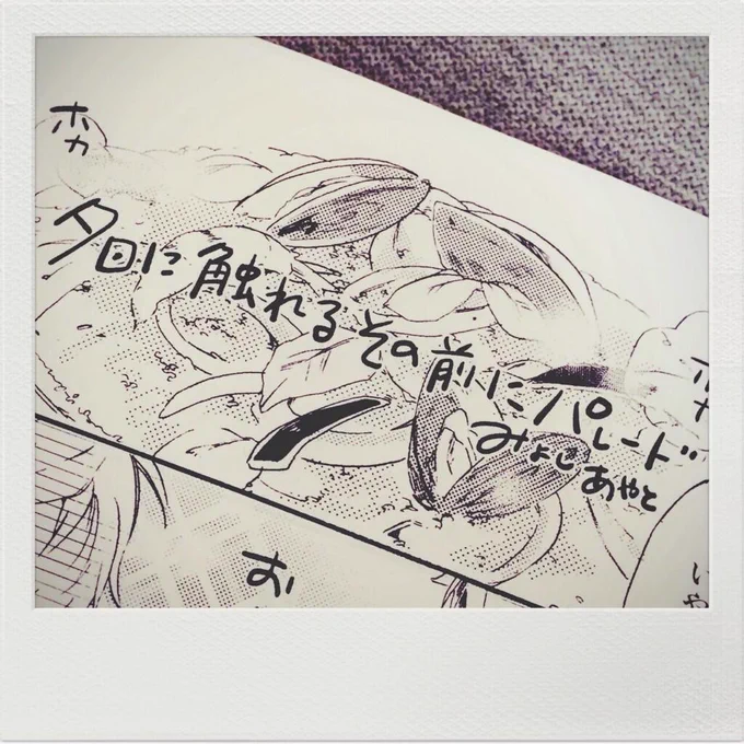 ペーパーは新刊にあわせてこんなのです 