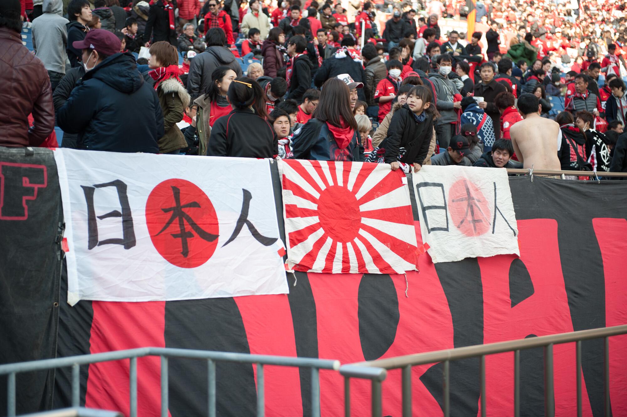 浦和レッズの Japanese Only 問題は反日朝鮮人の仕業ではないかと踏んでいるんだがどうか いろいろ研究所