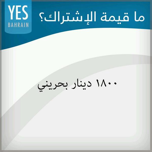 YesBahrainUk's tweet photo. How much is the application fee ? 
BHD 1800 http://t.co/DiIHOahKnp