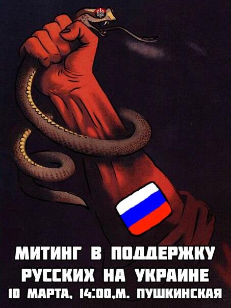 OlegSirota's tweet photo. Митинг в Москве 10 марта 14.00 за русских в #донецк #харьков #крым #Одесса #Николаев https://t.co/kVi1ayyP1L http://t.co/asxsg8ClQg