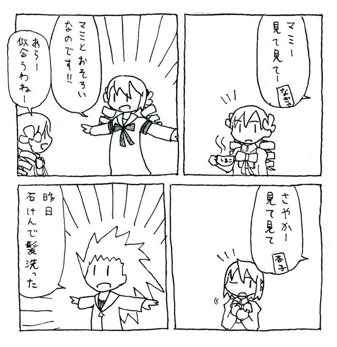 まどマギ タグが付いているマンガ一覧 364ページ ツイコミ 仮