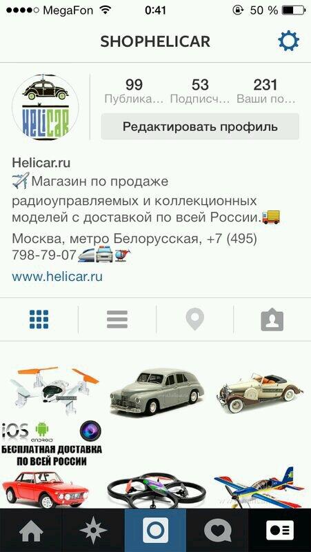 ShopHelicar's tweet photo. Друзья! Не забываем про наш #инстаграм! Всем лайк! http://t.co/XWY0HS2H7h