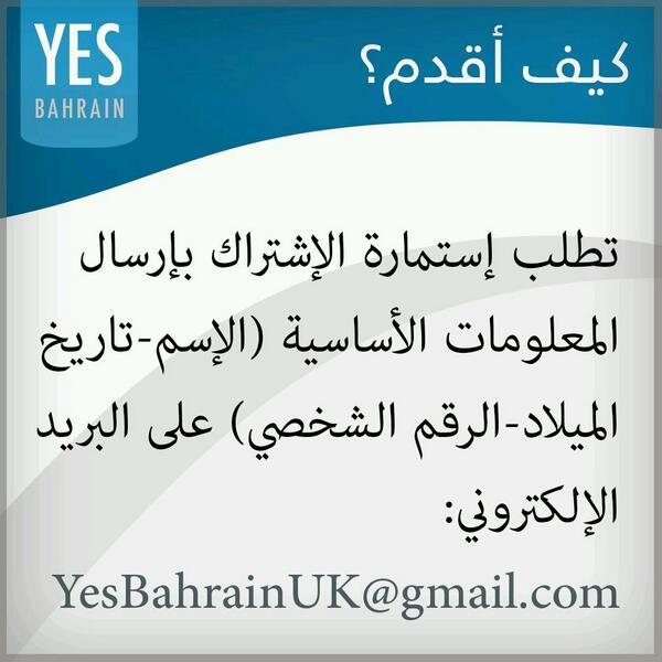 YesBahrainUk's tweet photo. APPLY by sending us your Name, Date of birth &amp; CPR NO. so we can send you the application form http://t.co/6tciKd3AK1