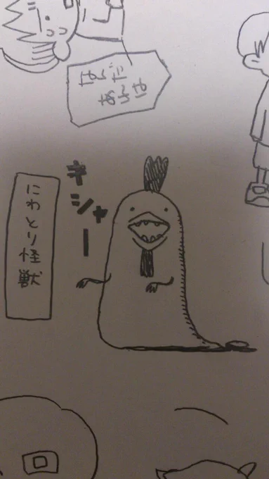 にわとり怪獣 