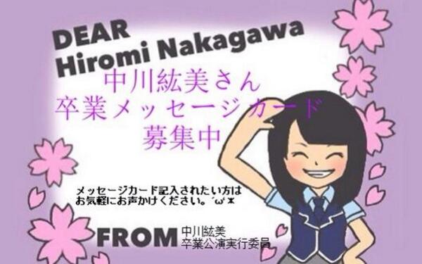 mixi中川紘美コミュニティ (@hirorin_commu) / Posts / X