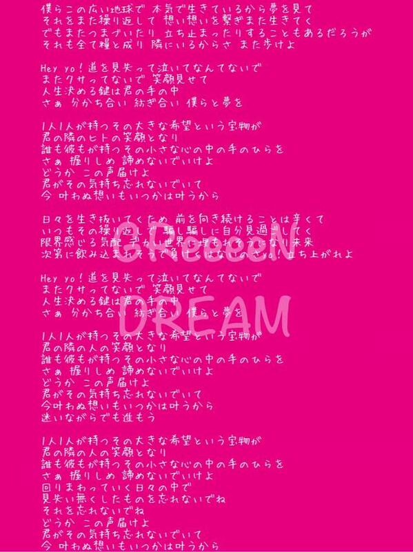 minayu1043's tweet photo. GReeeeN～DREAM～
好きな人RT♪ http://t.co/Daocnm8huc
