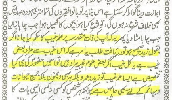 Hifzul iman in pdf Hifzul iman in pdf