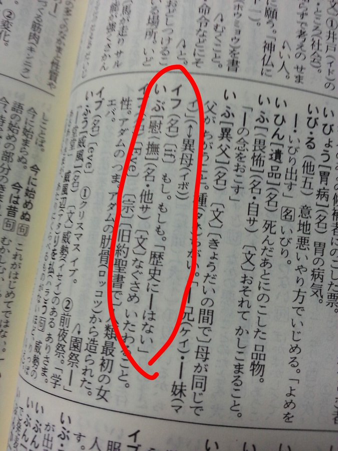 名詞としての If というか 接続詞 という言葉も 名詞 だな 気になる言葉 On 国語辞典