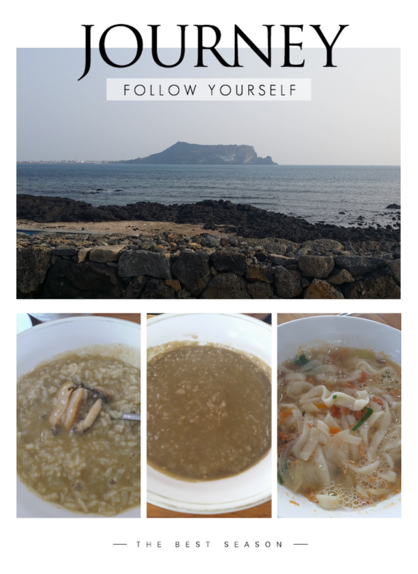 제주 쵝오의 아침식사는? 해녀가 딴 전복죽! 성산일출봉이 장관인 "섭지 해녀의집" 큼지막한 전복에 내장맛이 깊~다. 게맛이 일품인 겡이죽과 성게 칼국수도 별미!