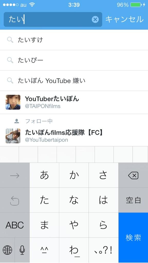 たいぽん Taipon On Twitter 予測変換で たいぽん Youtube 嫌いって出るんだけど なんでー Http T Co 3gqqmufrqs Twitter