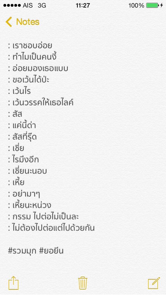 กลอนรักเสี่ยวๆ: คำพูดที่ทำให้หัวใจเต้นกระชากด้วยความรักที่อ่อนน่าตาย - Kcn  Việt Phát