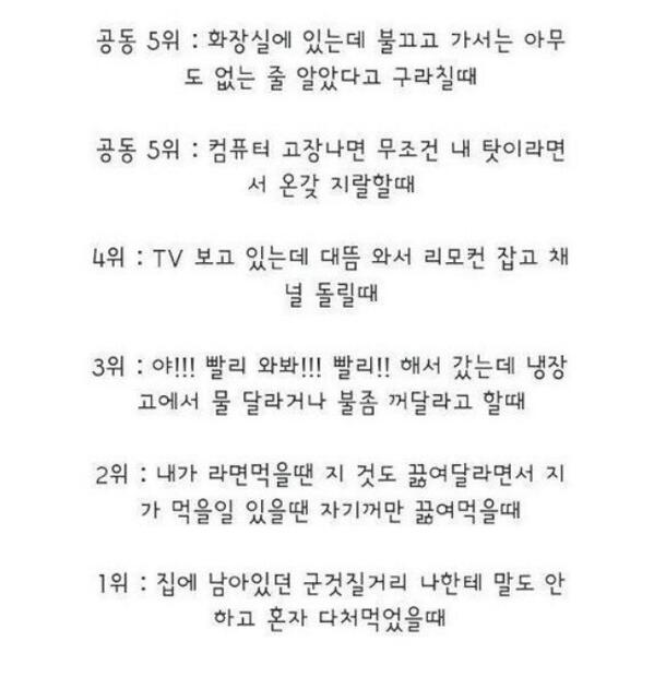 smile_ystkyrk's tweet photo. 여동생이 선정한 오빠가 짜증날때... http://t.co/YAizcxlX7q