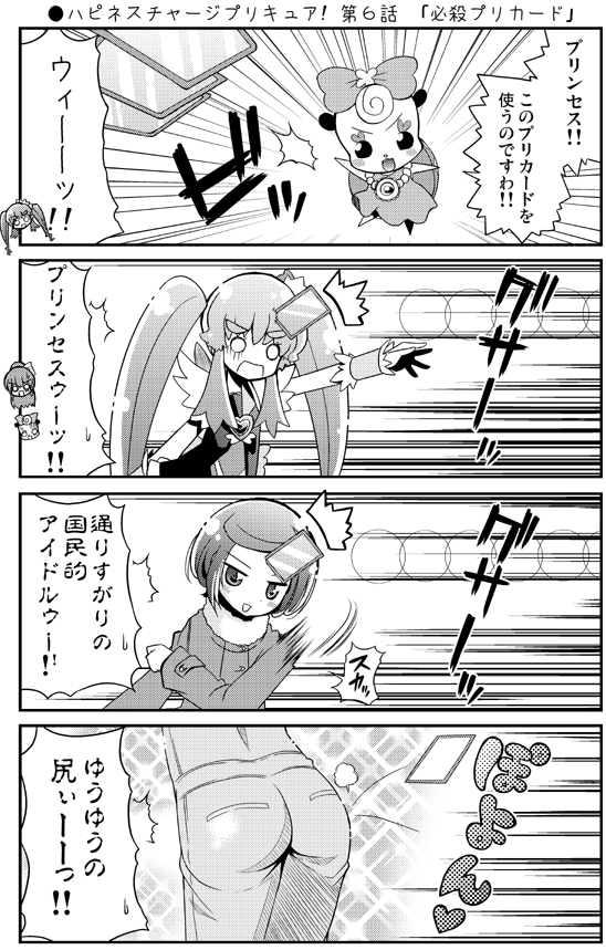 くさかべ なつみん 漫画家 エル婚連載中 On Twitter ハピネスチャージプリキュア 第６話 必殺プリカード Precure Http T Co Uxnz9kmk9z Http T Co Kgfqxnx6pz