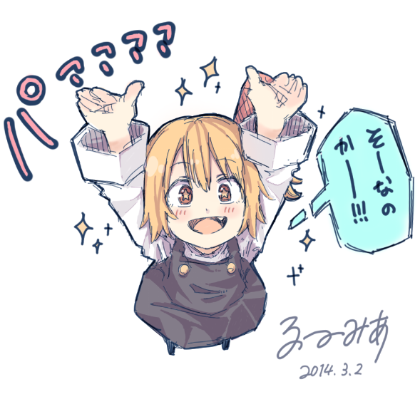 そーなのかぁぁぁあああああああああああああああああああ!! 