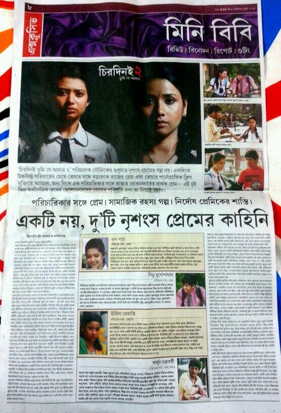 SahaEna's tweet photo. #Chirodinei tumi je amar 2 at 365
@VenkateshFilms @Arjun_C @writik http://t.co/t2asTvSh5K