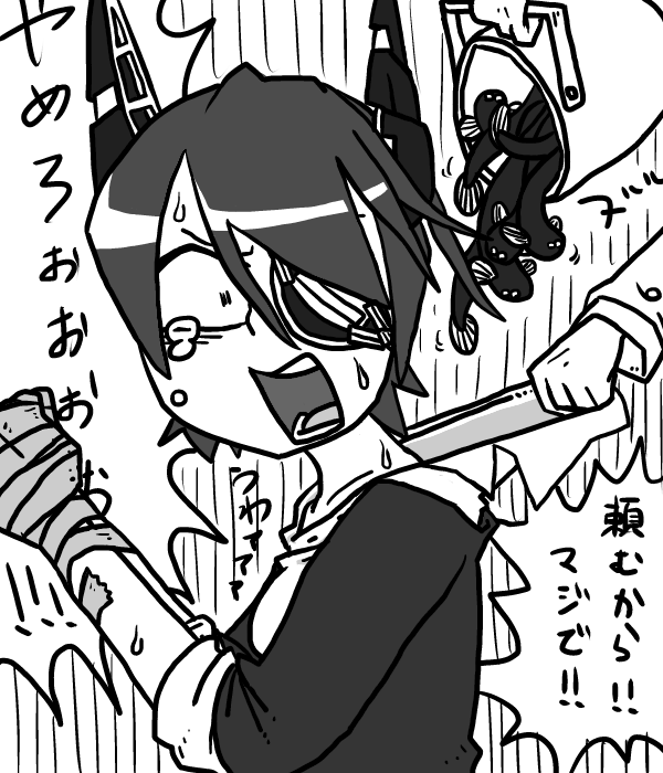 天龍ウナギ攻め 