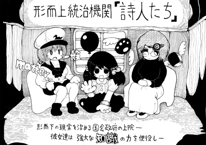 まんじゅう顔でジョジョみたいな超能力バトルもの描こうってのが無理があったか 