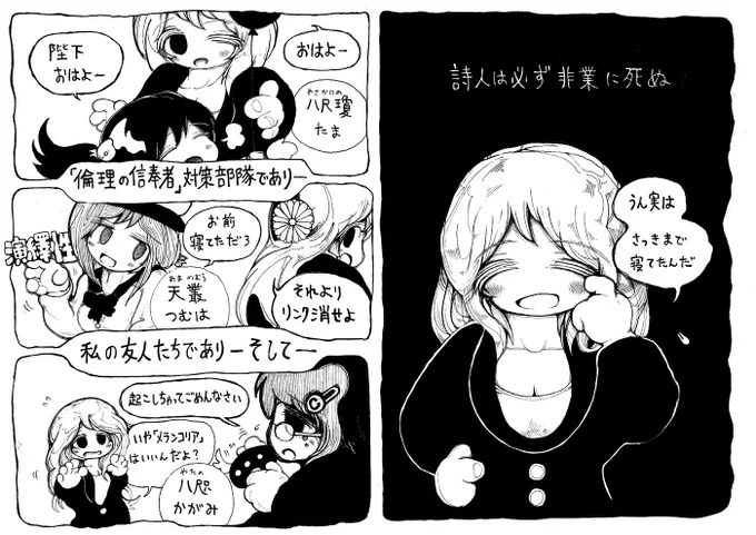 三種の神器が主人公の三人の仲間ってアイデアは自分でも笑ったが、それは私の人生を好転させないだろう 