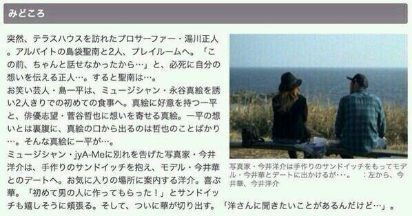 VvKota's tweet photo. 明日のあらすじだよ！
楽しみな人リツイート♪ http://t.co/fzd8ynHJ9p