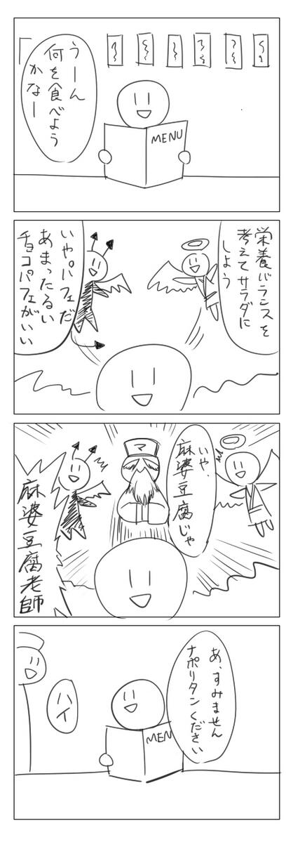 4コマ 