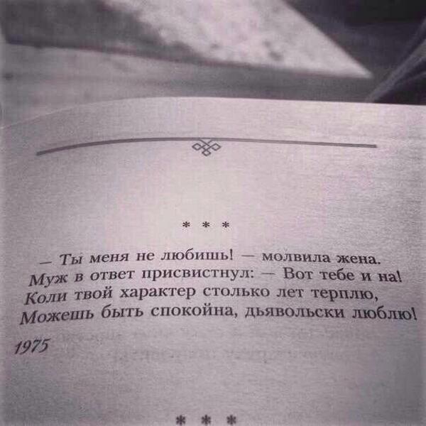 Любовь