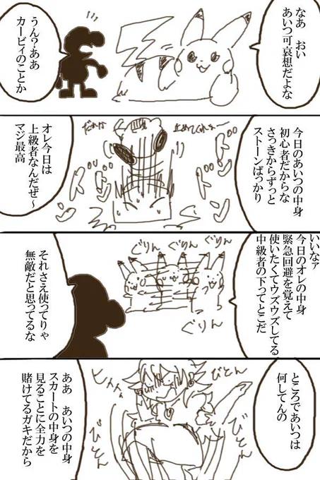 スマブラ4コマ 