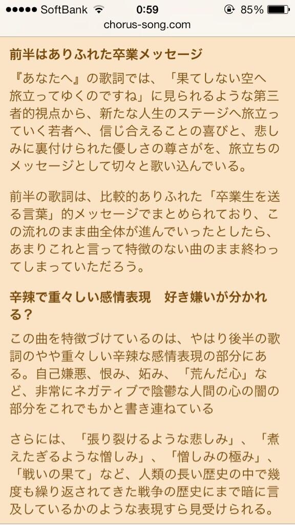 むー 学年合唱 あなたへ これサブタイトルみんなちゃんとわかってるかな 旅立ちに寄せるメッセージ です これから 旅立つ思いをもって歌いたいね 指揮者としても一生懸命振ります Http T Co Dmdhqkhsxx Twitter