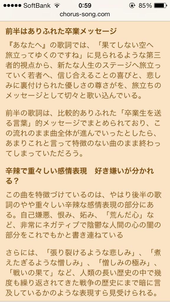 むー 学年合唱 あなたへ これサブタイトルみんなちゃんとわかってるかな 旅立ちに寄せるメッセージ です これから旅立つ思いをもって歌いたいね 指揮者としても一生懸命振ります Http T Co Dmdhqkhsxx むー 学年合唱 あなたへ これサブタイトルみんなちゃんとわかってるかな 旅立ちに寄せるメッセージ です これから旅立つ思いをもって歌いたいね 指揮者としても一生懸命振ります Http T Co Dmdhqkhsxx