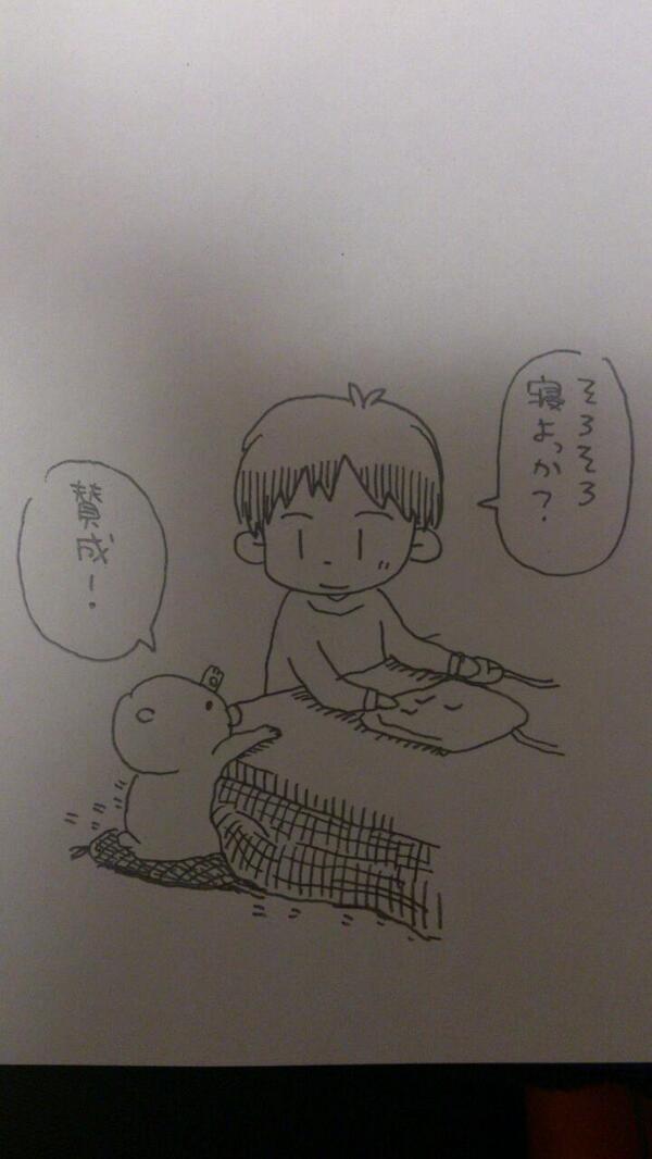 寝ましょう! 