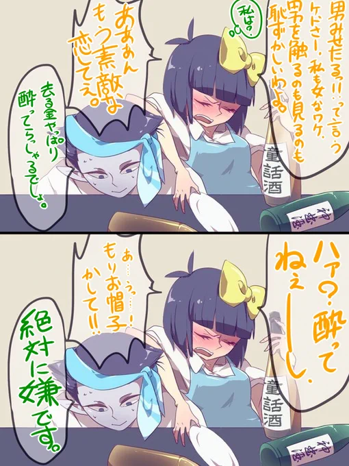 みのりさん(‏@minorimakuri )の去るもりにセリフ入れさせてもらったよ!!
わたしには言葉のセンスねぇよ・・!楽しかったありがとー!! 