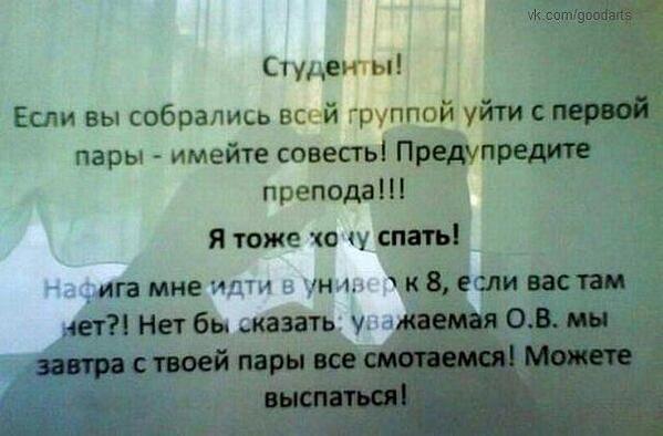 StudOtvet's tweet photo. Когда препод - свой человек http://t.co/Le6k7oBkdQ