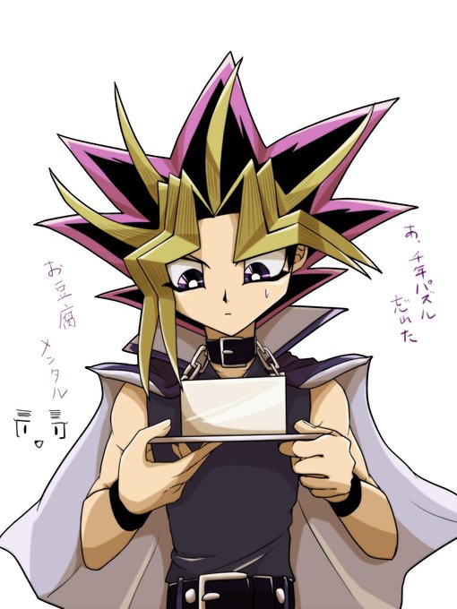 千年パズルのtwitterイラスト検索結果 古い順 千年パズルのtwitterイラスト検索結果 古い順