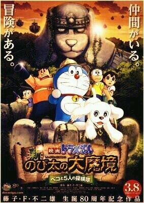 mmhly's tweet photo. 映画『ドラえもん』おすすめですよ。󾬍 http://t.co/Hs3vEEHjOr