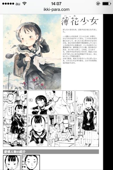 薄花少女のtwitterイラスト検索結果 古い順 薄花少女のtwitterイラスト検索結果 古い順