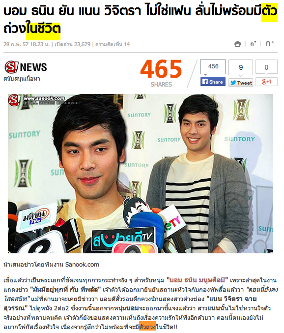 khajochi's tweet photo. (3) โฟกัสบอกที่ปี๊ดแตก เพราะอีกฝ่ายให้สัมภาษณ์ว่าไม่อยากให้ความรักมาเป็นตัวถ่วง ซึ่งล่าสุดก็เป็นสัมภาษณ์ “บอม ธนิน” http://t.co/XbSaj1OZMy