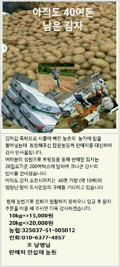 oisoo's tweet image. 무한알티. 농민들께 힘을 실어 주세요. RT @jumeok_: @janekim62 @oisoo