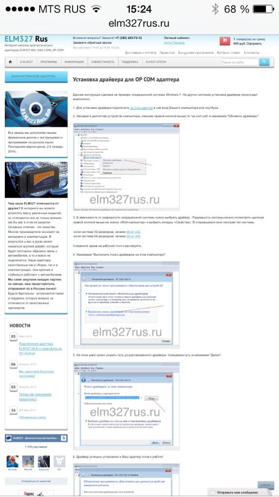 Полезно автомобилистам! elm327rus.ru/podkluchenie_o…