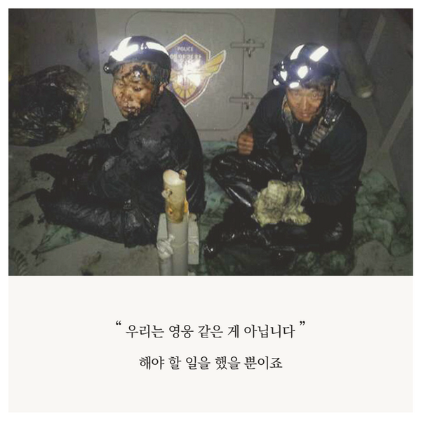 어떤 사람이 영웅일까요?

아무나 할 수 없는 일을, 해야할 일이라고 말하는 사람.
아닐까요?

더 나은 세상을 위한, Better 
ilikebetter.com